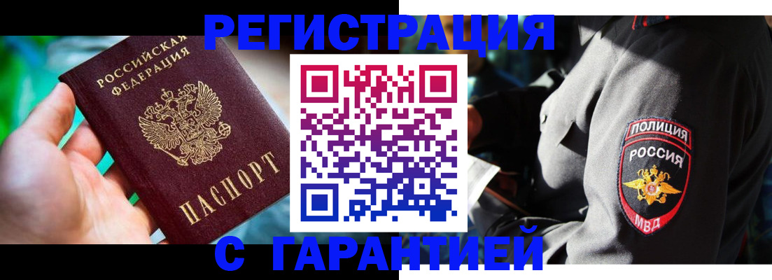 прописка паспорт в Волгодонске